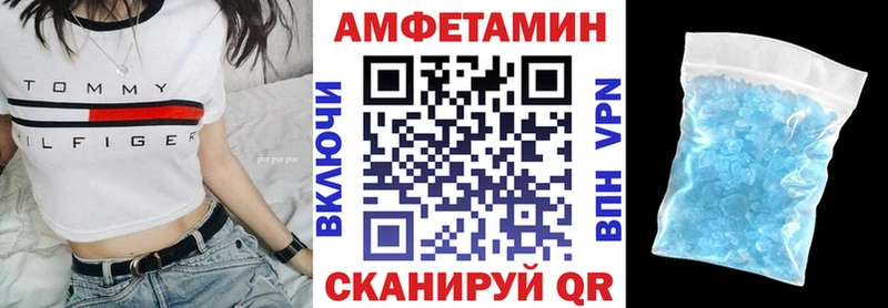 АМФЕТАМИН Розовый Называевск
