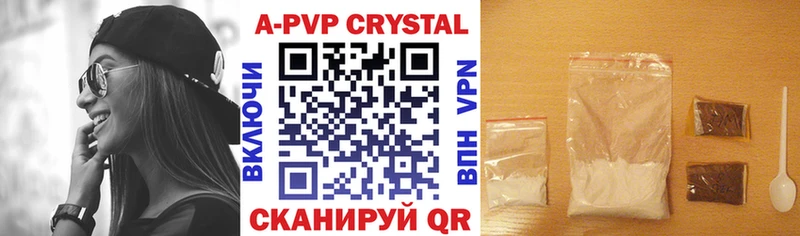 дарк нет Telegram  где купить наркоту  Называевск  A-PVP Crystall 