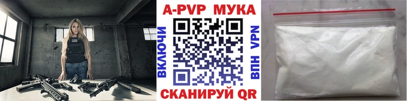 APVP Crystall Называевск