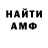 Метамфетамин пудра Anshika