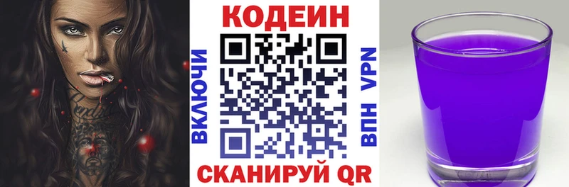 хочу наркоту  Называевск  omg tor  Codein напиток Lean (лин) 