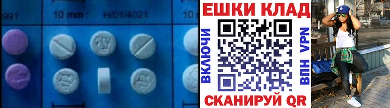 Ecstasy Cube  магазин продажи наркотиков  Называевск 