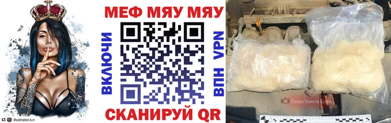 МЕФ VHQ закладка Называевск