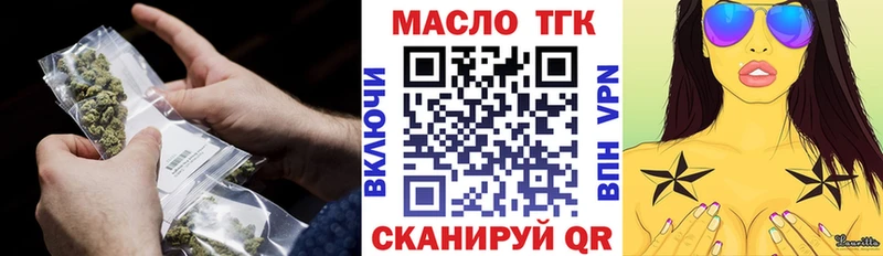 Дистиллят ТГК THC oil  Называевск 